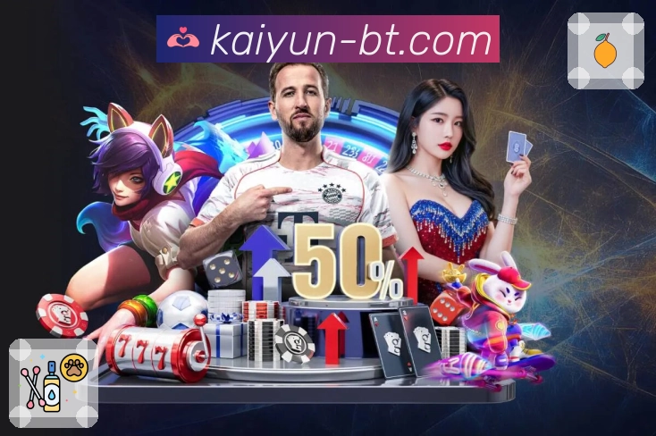 体育赛程实时掌握，尽在开云APP