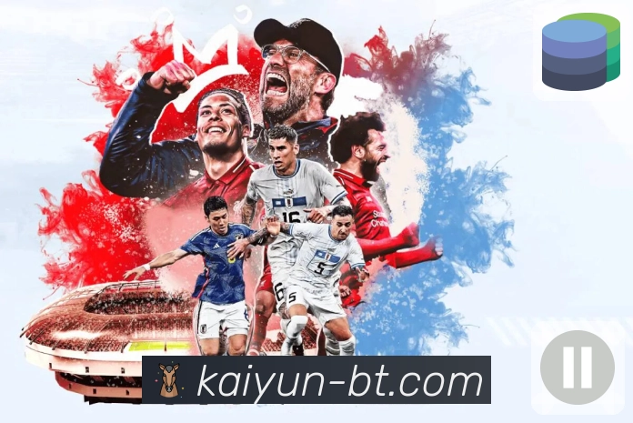 在开云,体育不是节目,而是现场。